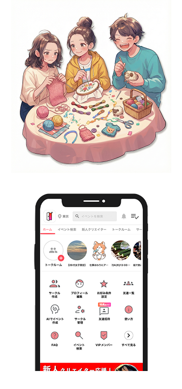 つなげーとアプリ