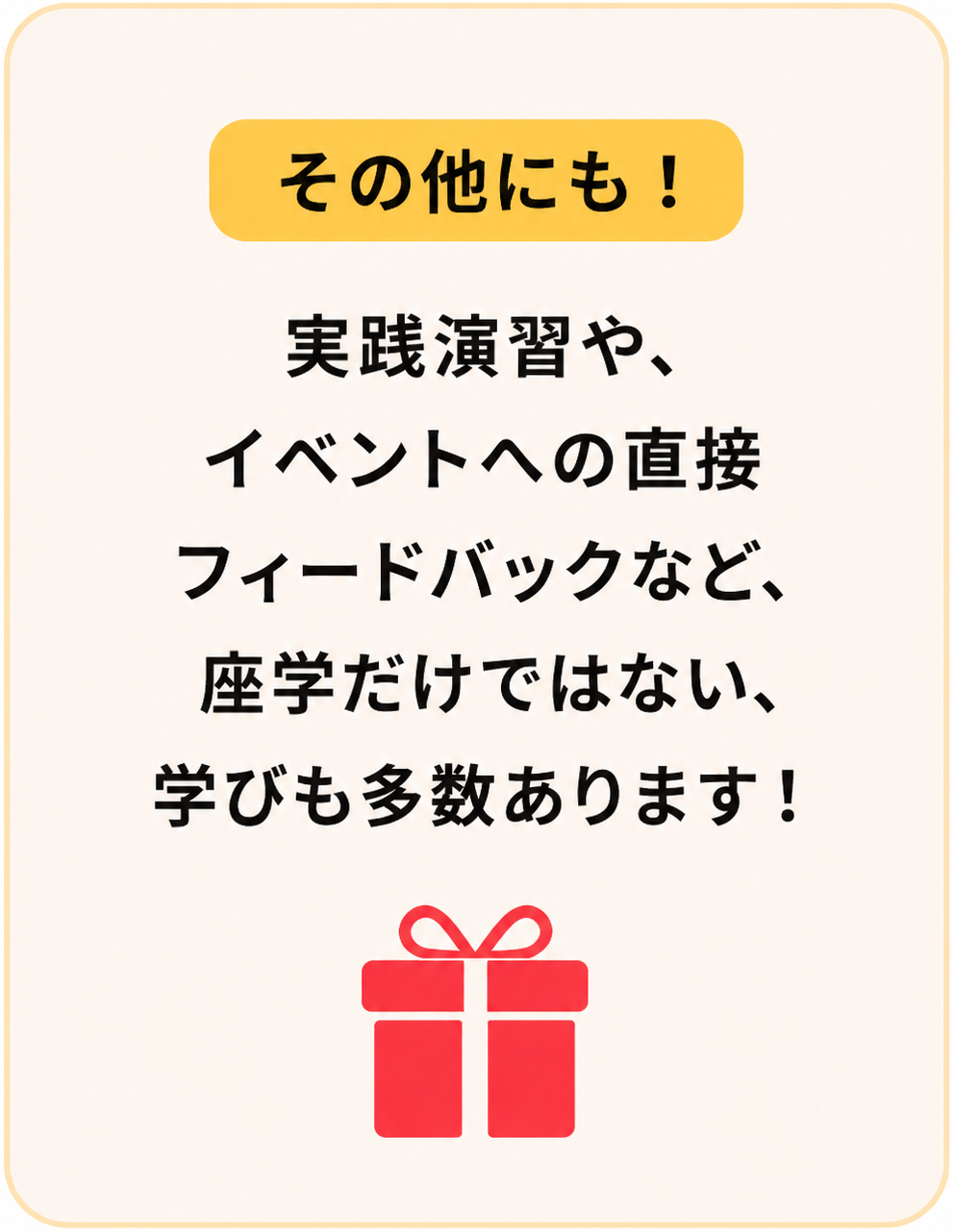 その他にも!
